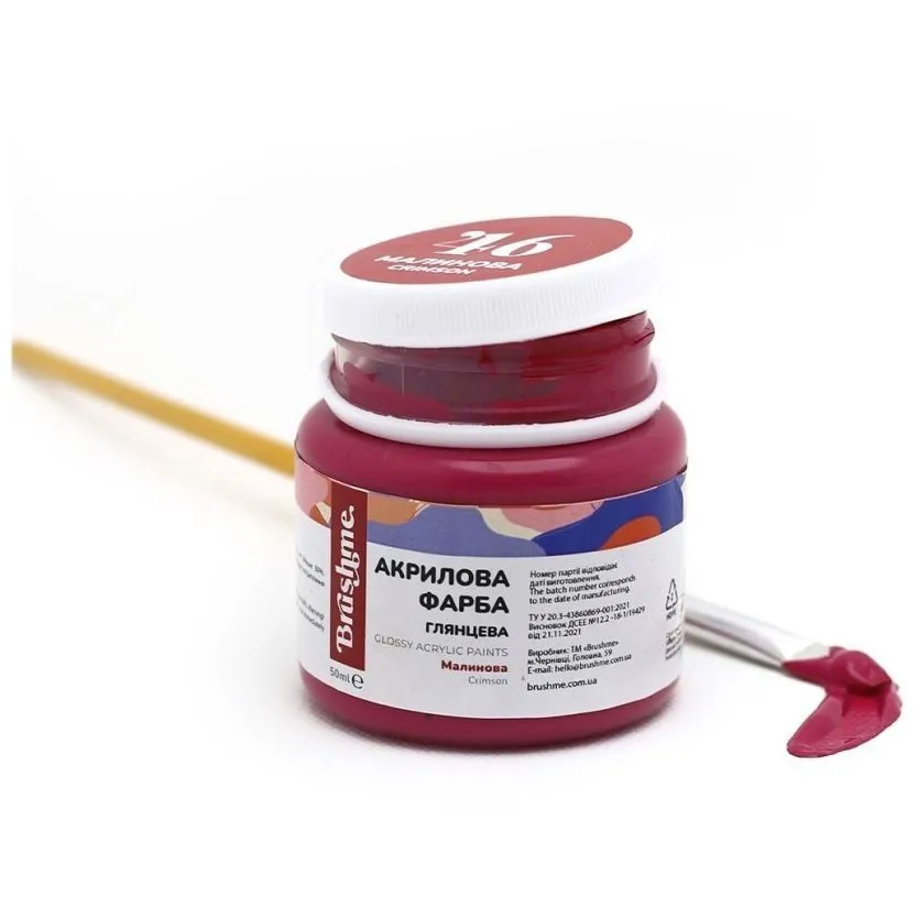 Акрилова фарба глянцева Brushme Малинова