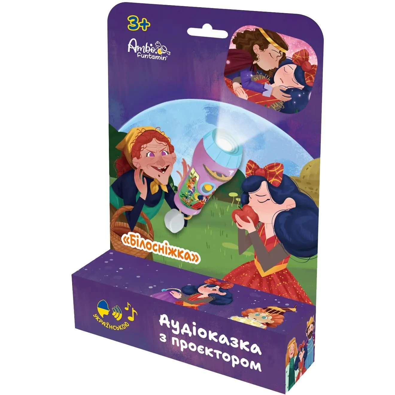 Аудіоказка з проєктором [Білосніжкаk