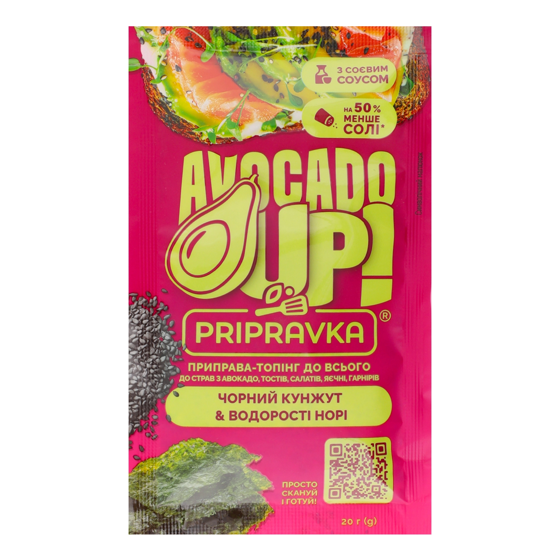 Приправа Приправка 20г avocado up кунжут норі