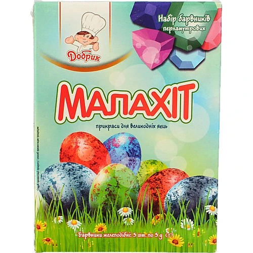 Набір барвників харчових перламутрових желеподібних Малахіт Добрик к/у 1шт