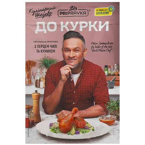 Приправа з перцем чилі та кумином До курки Кулінарний шедевр Pripravka д/п 30г