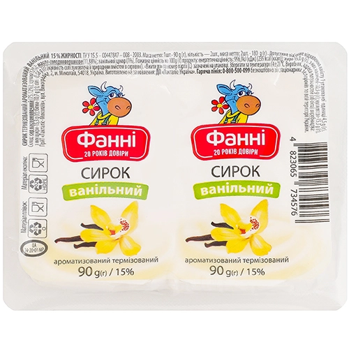 Сирок Фанні 2х90г 15% ваніль