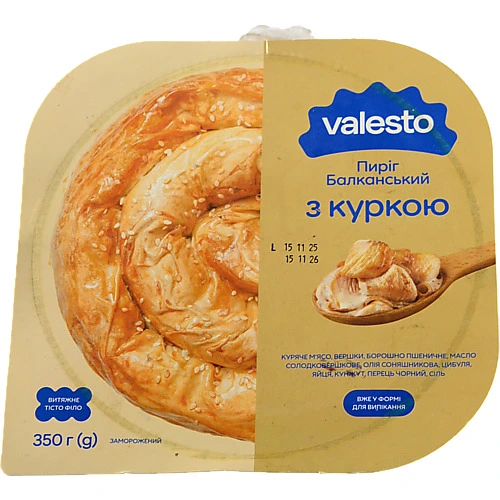 Пирiг VALESTO 350г балканська куряче мясо вершков