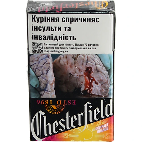 Сигарети з фільтром Chesterfield Compact Orange 20шт