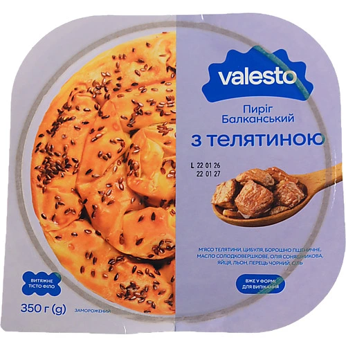 Пирiг VALESTO 350г балканська телятина
